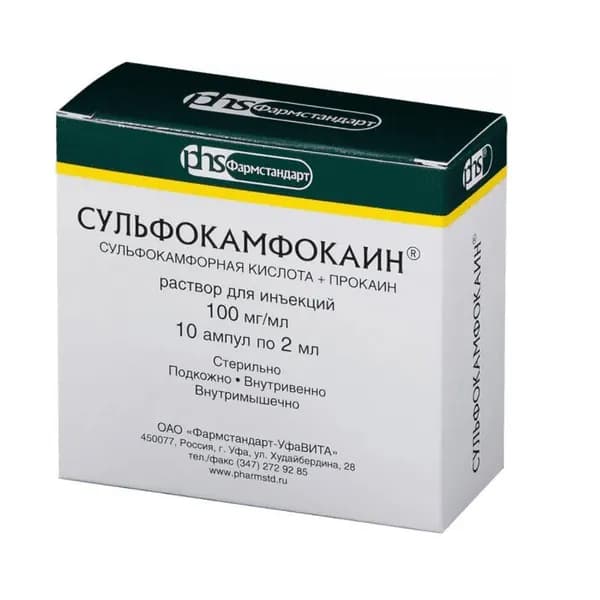 Сульфокамфокаин раствор для инъекций 10% амп 2 мл N10