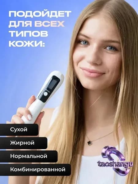 Лазерный терапевтический аппарат