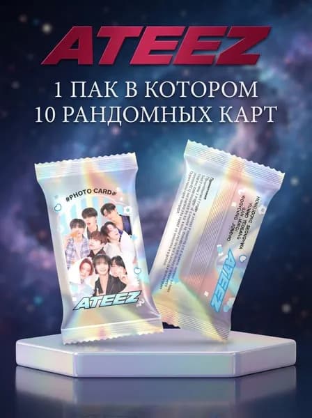 Карточки ATEEZ. 1 пакет случайных карт кпоп ЭЙТИЗ , 10 карт в 1 пакете
