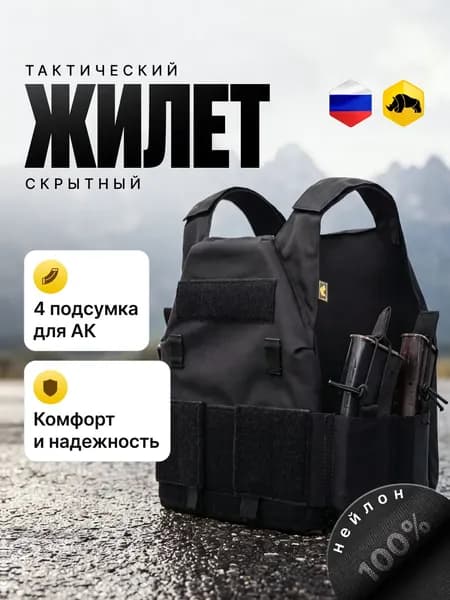 Жилет Скрытый ANA Tactical Черный S