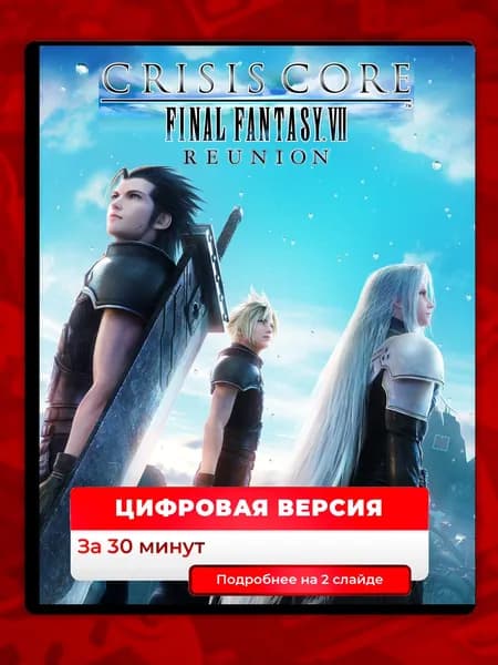CRISIS CORE FINAL FANTASY VII REUNION на PS4 и PS5, цифровая версия, навсегда