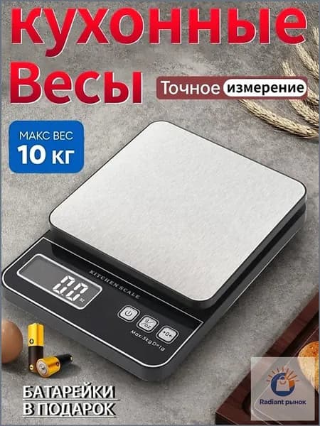 Электронные кухонные весы, серый