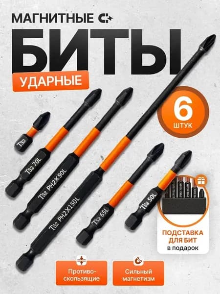 Шесть комплектов отвертки