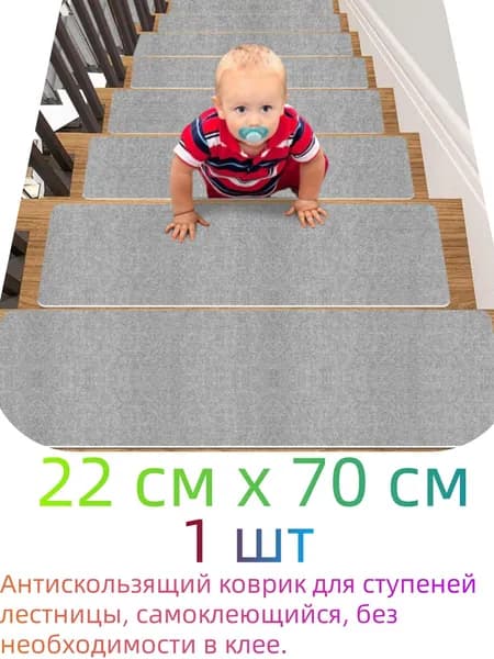ANMUKANG Коврик для ступеней полосатый 22x70 см