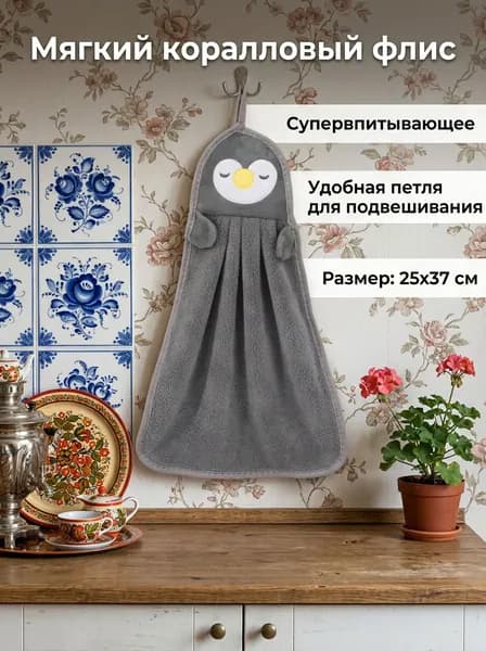 Полотенце кухонное, 77.5x117.5, 1шт