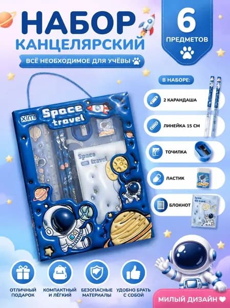 Подарочный набор карандашей для студентов 6-в-1 Набор канцелярских принадлежностей для учебы