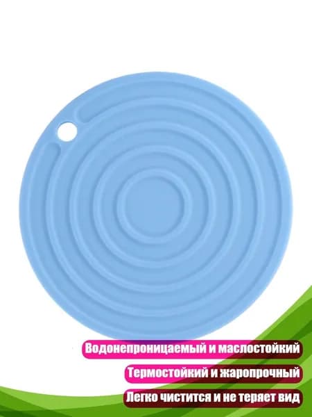 Коврик для стола, материал: Силикон
