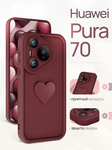 Чехол накладка на Huawei Pura 70