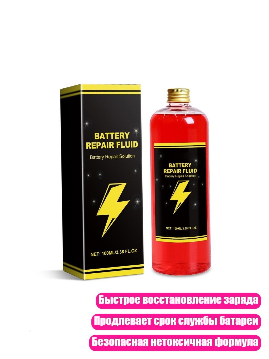 Усилитель аккумулятора жидкий