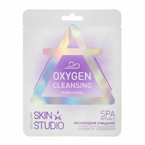 Stellary Skin Studio Маска для лица пузырьковая Oxygen Cleansing Кислородное Очищение