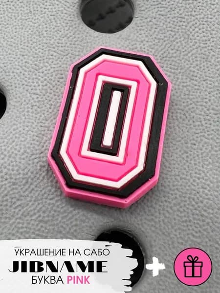 JIBNAME Джиббитсы 1 шт