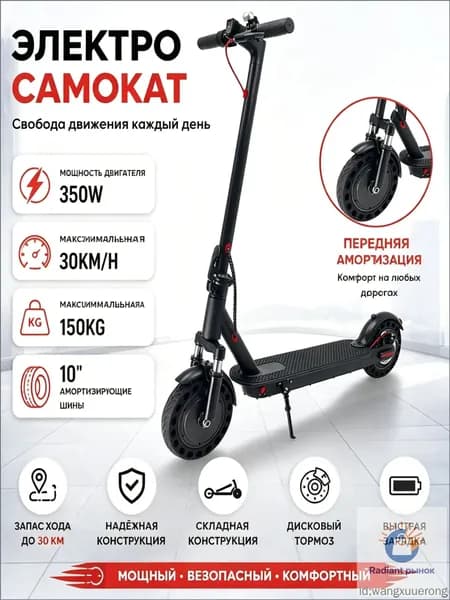 Электросамокат mzm-20260511165540847_4264094288-y7g9a_4264094288-y7g9au_4264094288-y7g9auq, черный