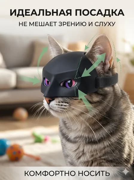 Маска для кота Бэтмен