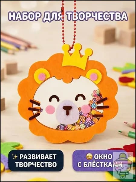 Набор для самостоятельного изготовления куклы из фетра в виде персонажа мультфильма незаменимый помощник совместных занятий родителей и детей