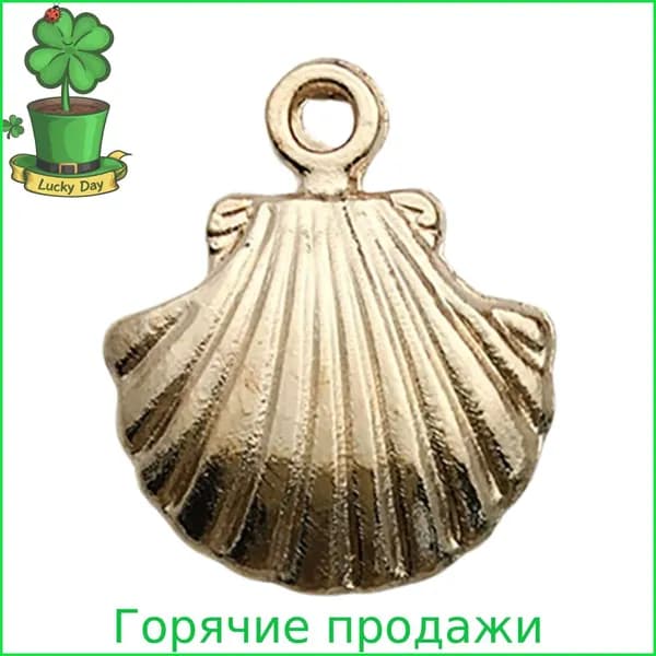 10pcs Подвеска из сплава ракушки в виде морской звезды