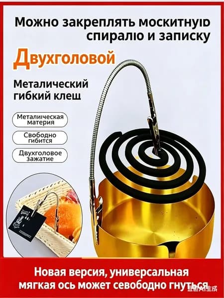 Подставка спиралей от комаров 2 шт.