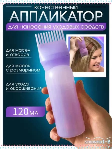 Набор для окрашивания волос