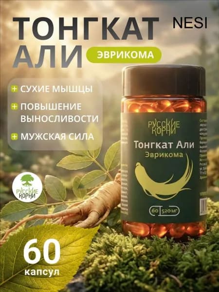 Тонгкат Али (эврикома), 60 капсул, 520 мл / Русские корни