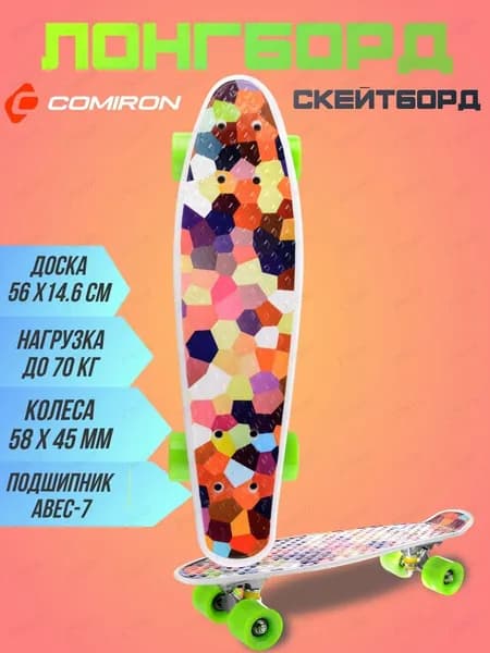 Пенни борд 55 х 14.5см