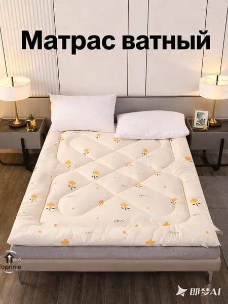 Матрас, Беспружинный, 120х200 см