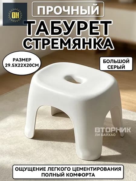 Табурет-стремянка, 1 шт.