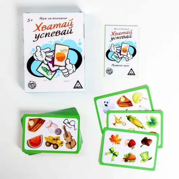 Настольная игра на внимание Хватай-успевай , 40 карт, 5+