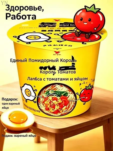 Универсальная томатная лапша быстрого приготовления Qie Huang, с яйцом, в стакане