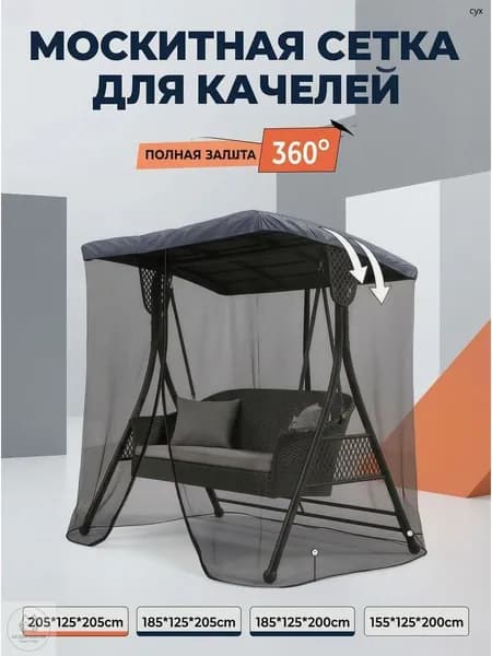 Садовые качели 205х125х205см