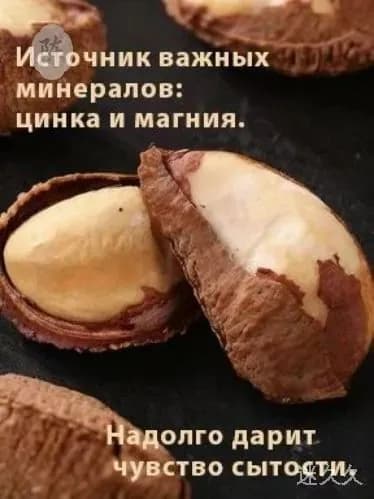 Орехи