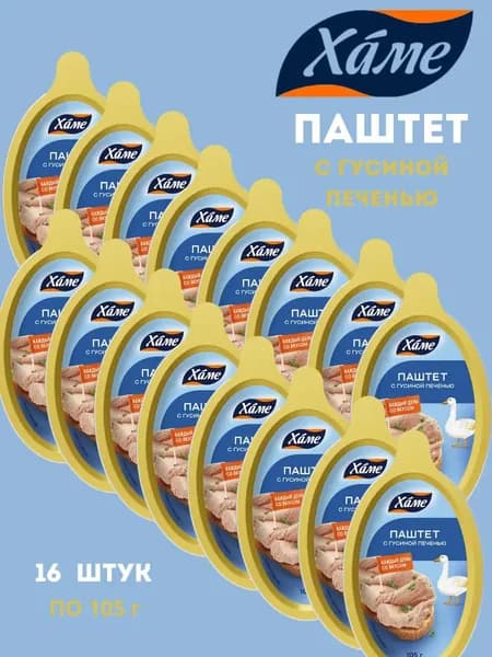 Паштет печеночный с гусиной печенью, 16 шт по 105г