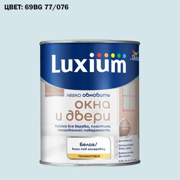 Краска колерованная для окон и дверей на водной основе Luxium by Dulux Окна и двери полуматовая база BW 0.75 л (Готовый цвет: 69BG 77/076 - Товар под заказ)