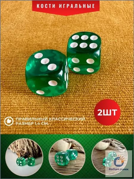 Качественный набор игральных костей зеленого цвета для нард, 1,4 см
