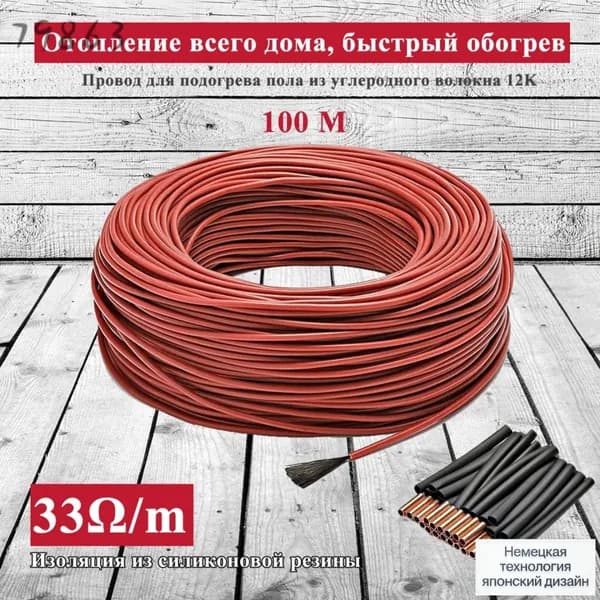 Греющая сетка