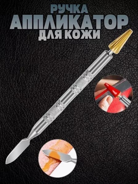 Перо-роллер двусторонний для кожи Профессиональный инструмент для кожевников и творческих проектов
