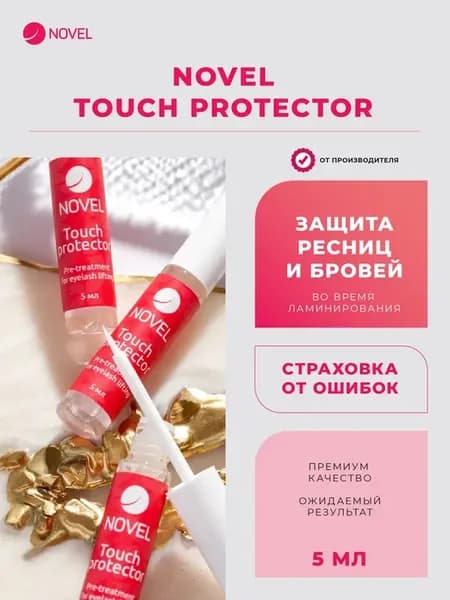 Touch ProtectorЗащита ресниц бровей при Ламинировании 5мл