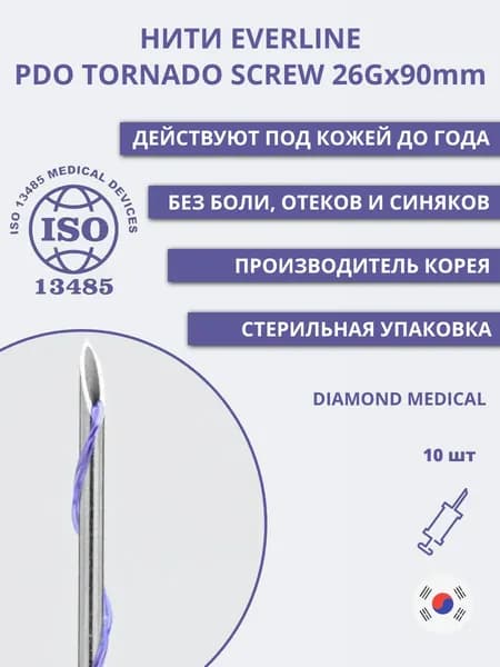Мезонити PDO Tornado Screw 26*90 10 шт