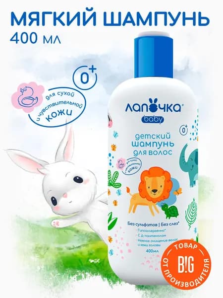 Лапочка Шампунь мягкий детский, 400 мл