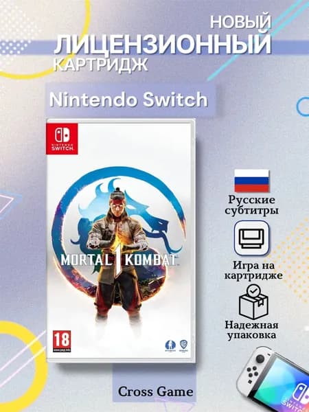 Игра Mortal Kombat 1 (Nintendo Switch, Русские субтитры)