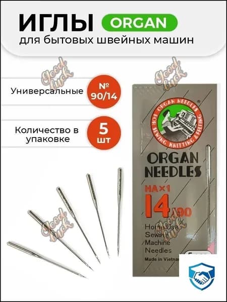 Аксессуар для швейной машины