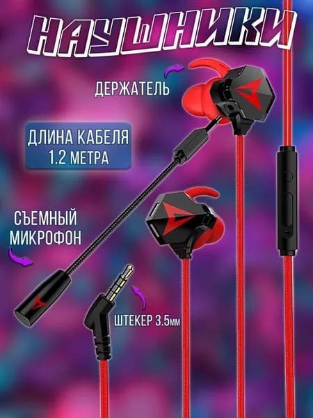 Наушники SENDEM игровые проводные для компьютера, ноутбука / наушники внутриканальные со съемным микрофоном