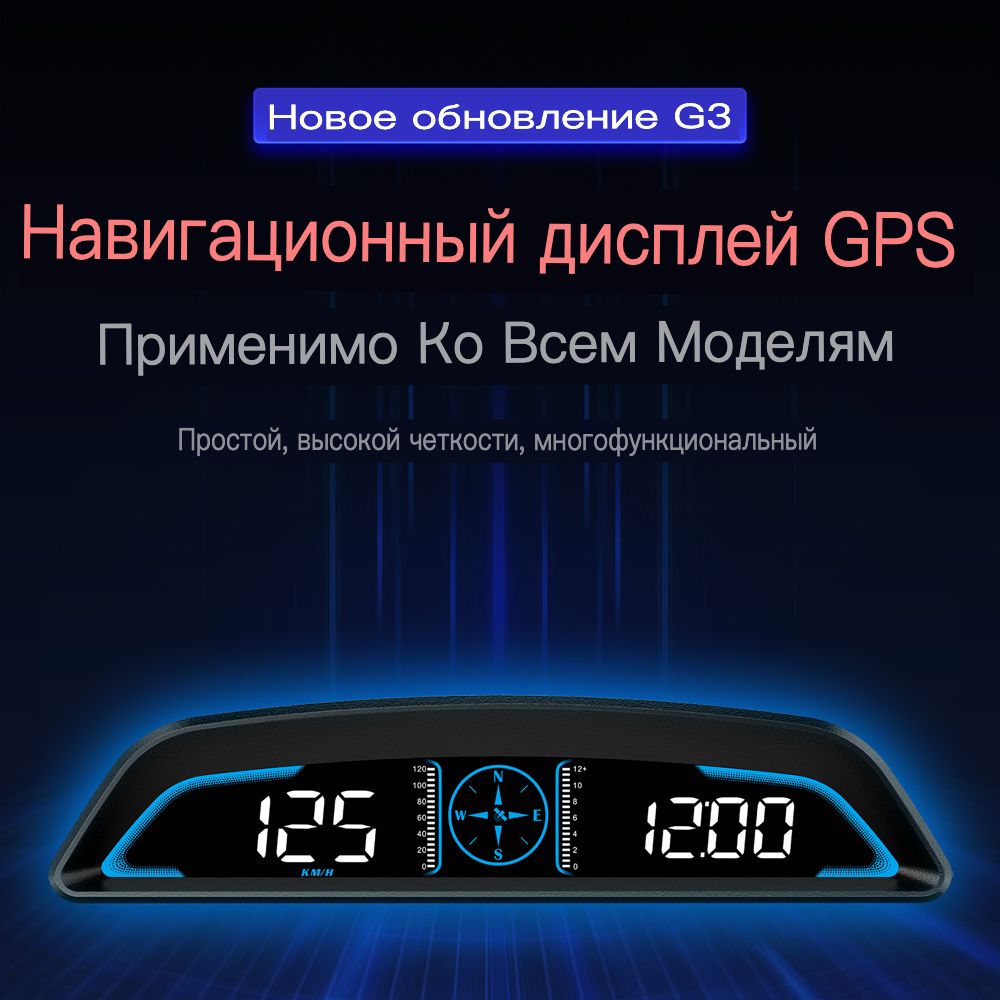 Проектор на лобовое стекло, 1.3 Вт арт. G3