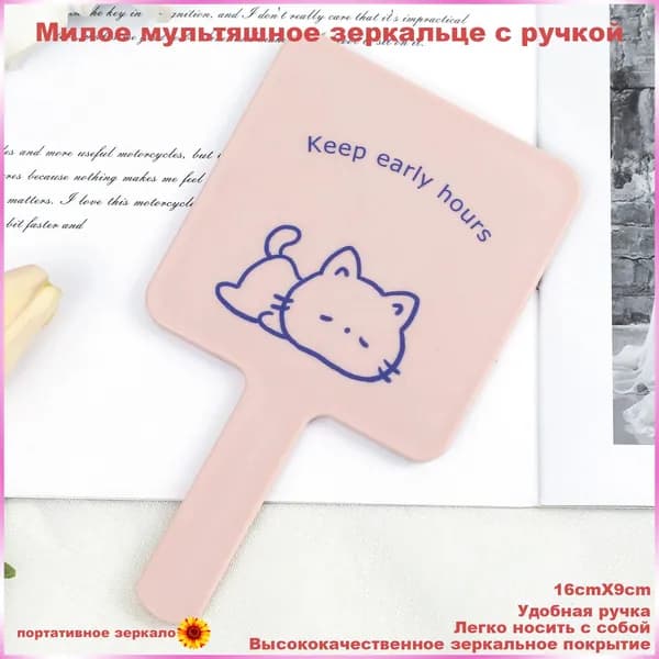 Зеркало гримерное, 9 см х 16 см, 1 шт