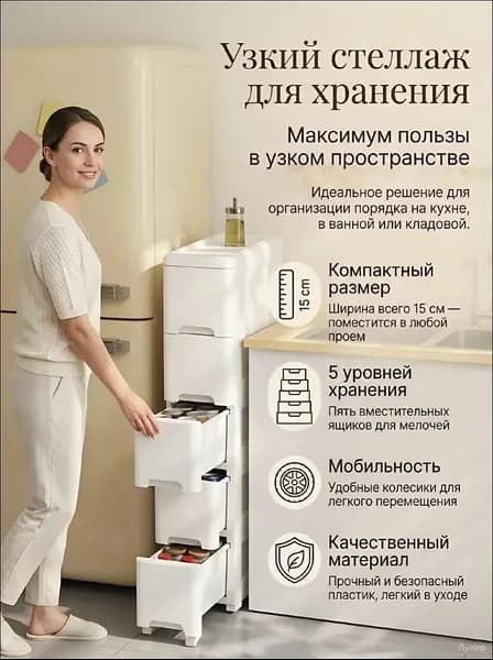 Шкаф для ванной,, 15х34х82 см, Универсальный