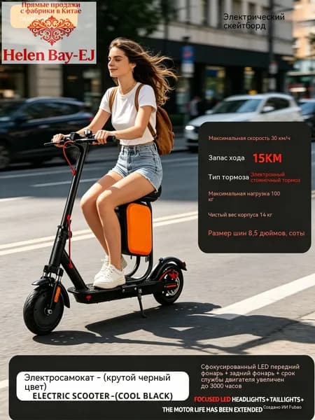 Электросамокат mzm-20260526103410830, черный, желтый