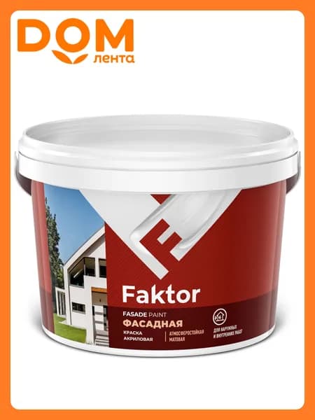 Краска фасадная атмосферостойкая FAKTOR белая ведро 2,5 кг