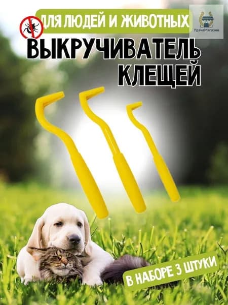 Выкручиватель для удаления клещей