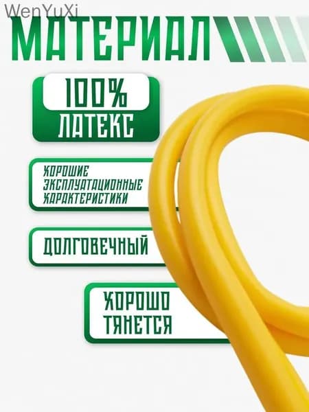 Резинка для рогатки