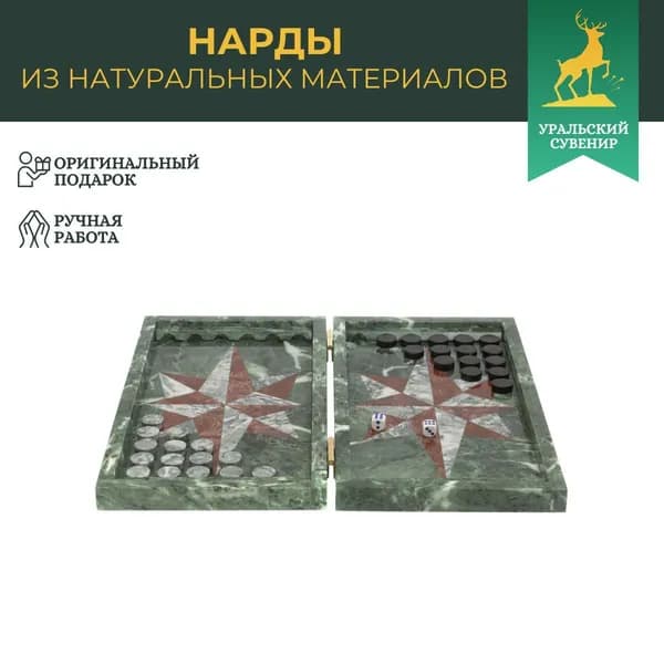 Нарды из камня "Роза ветров" серый мрамор / лемезит
