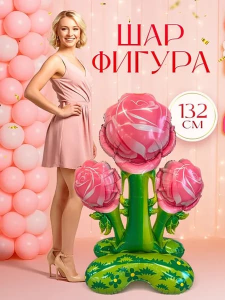 Шар на подставке Букет цветов