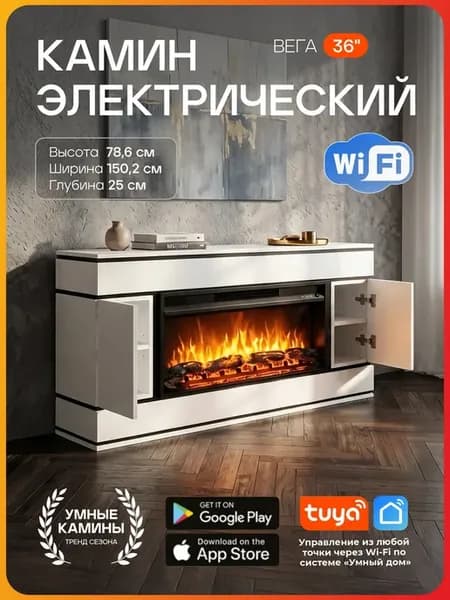 Камин электрический Вега 36 с обогревом